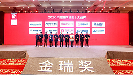 恭喜太萌荣获“2020年度集成墙面十大品牌”称号