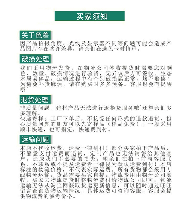 绿色结尾