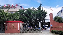 资质护航品质，服务赋能发展 四川太萌打造绿色建材新典范