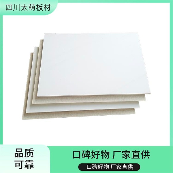环保雪晶板