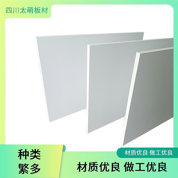 环保雪晶板