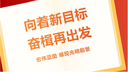 欢度国庆 祝福祖国