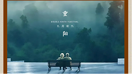 情暖重阳，太萌相伴