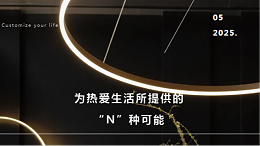 四川太萌｜产品体验中心