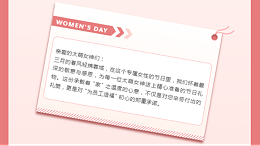 《以爱之名 共赴美好丨四川太萌 2025 年女神节特别献礼》