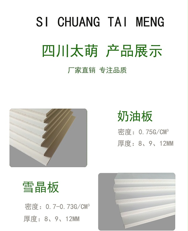 奶油板详1 (5)