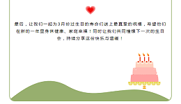 温暖相伴，共庆生辰丨四川太萌员工生日会圆满举行