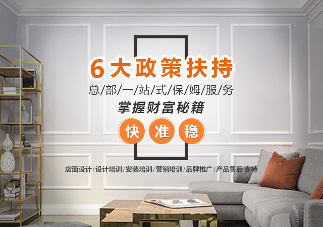 总部一站式保姆服务,掌握财富密集