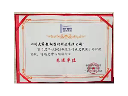 聚势谋远 乘风破浪
