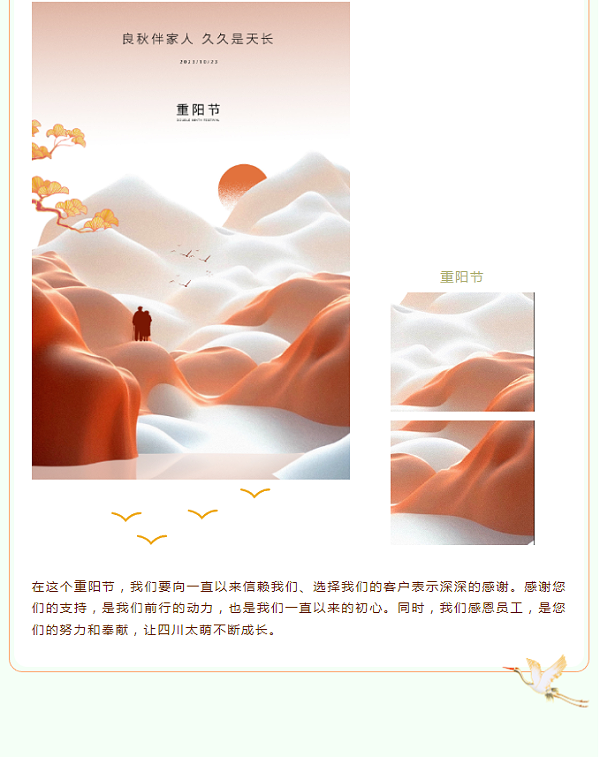 重阳节5