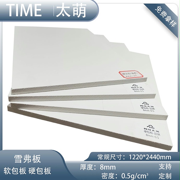四川太萌雪弗板厂家 软包硬包板基材厂家批发