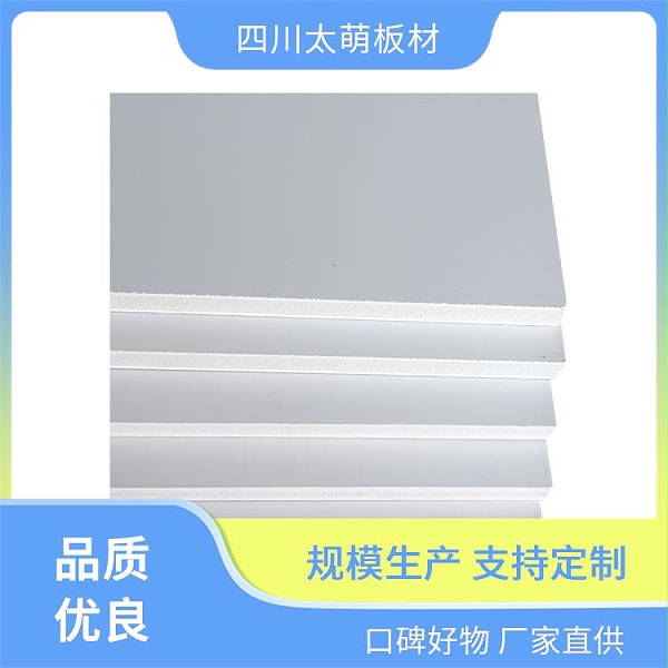 无醛雪晶板基材批发