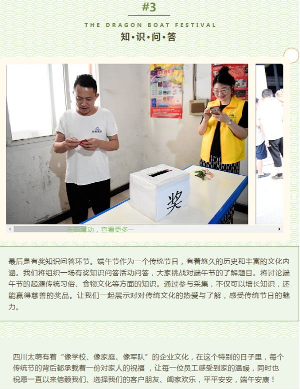 端午5