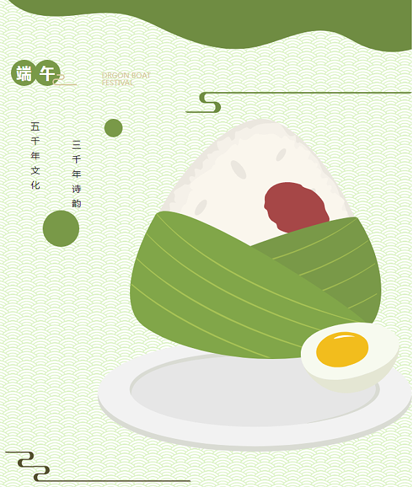端午1