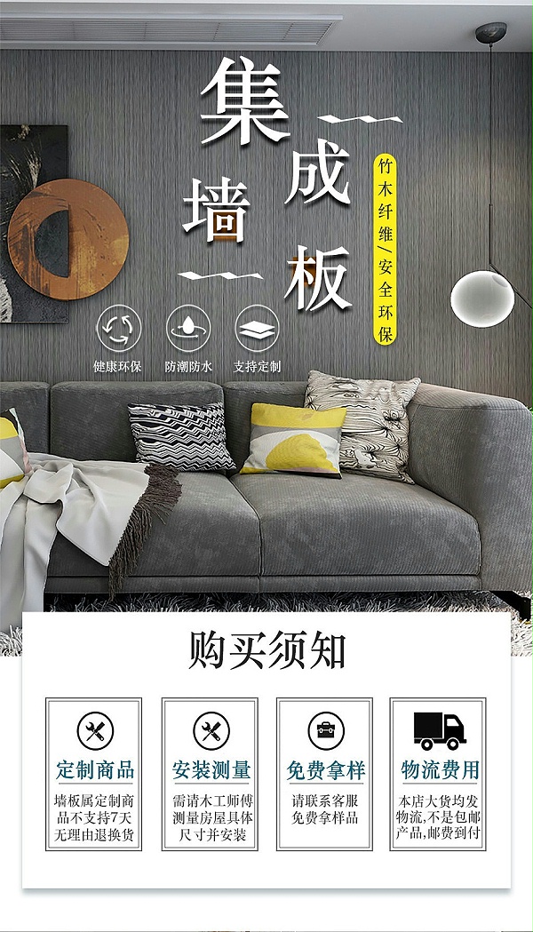 新墙板详情_01