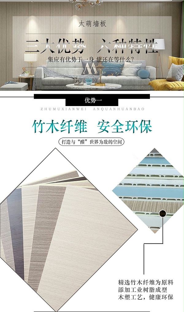 新墙板详情_02