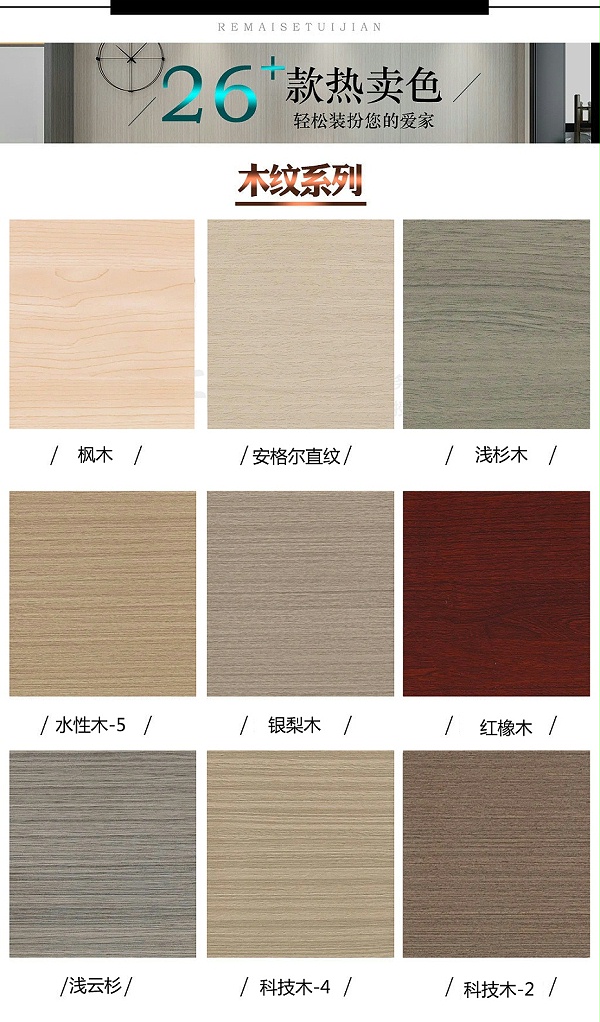 新墙板详情_07
