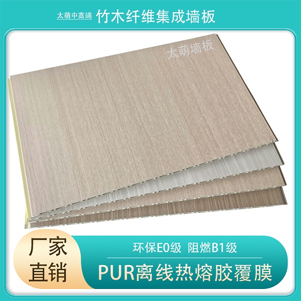 竹木纤维集成墙板木纹系列