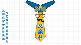 父亲，生命中的温暖灯塔