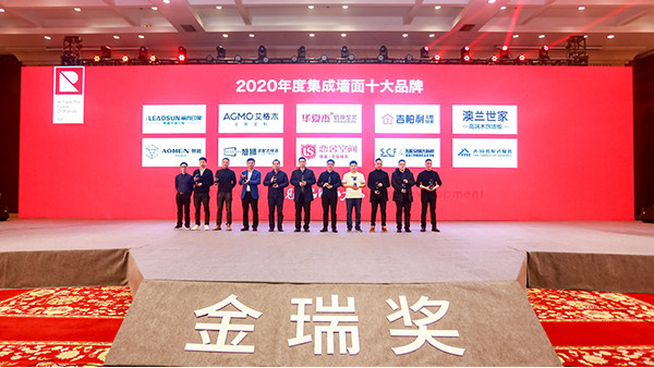 恭喜太萌荣获“2020年度集成墙面十大品牌”称号