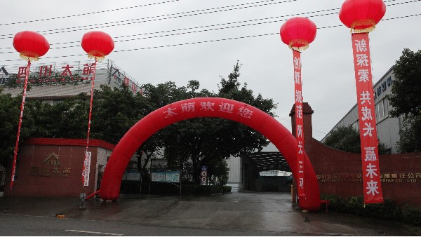 “太萌装配式整装项目推介会暨新产品发布会”顺利成功举办