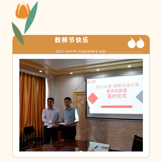 9月教师节 4
