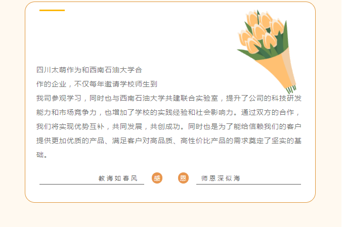 9月教师节 5