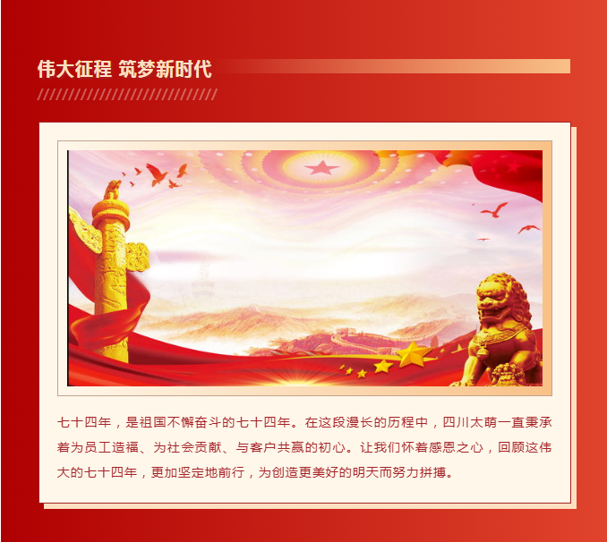国庆 3