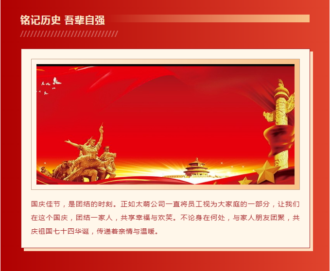 国庆 4
