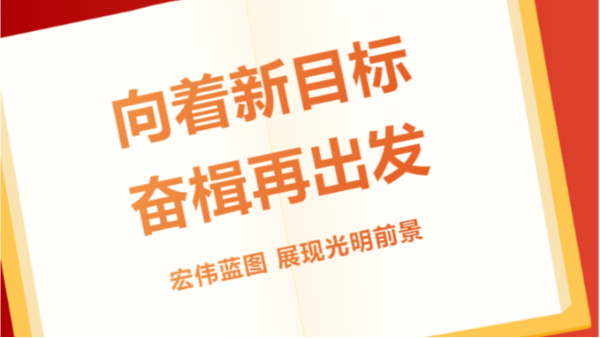 欢度国庆 祝福祖国