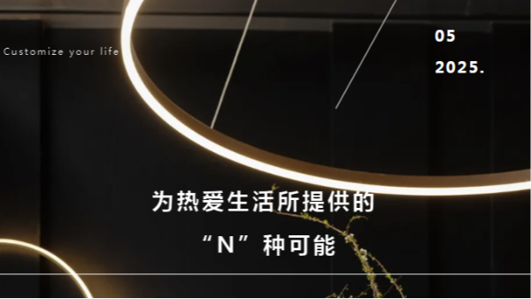 四川太萌｜产品体验中心