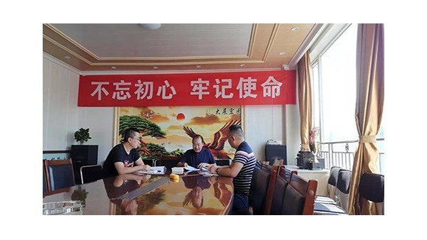 太萌公司党支部组织党员进行“不忘初心，牢记使命”学习