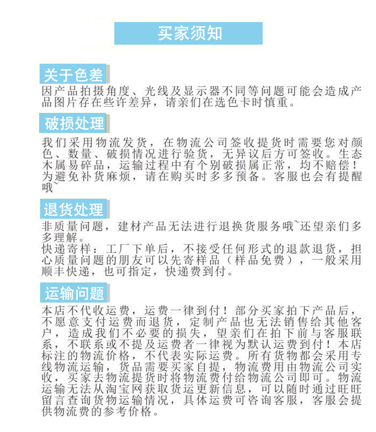 墙板TG2032 (18)