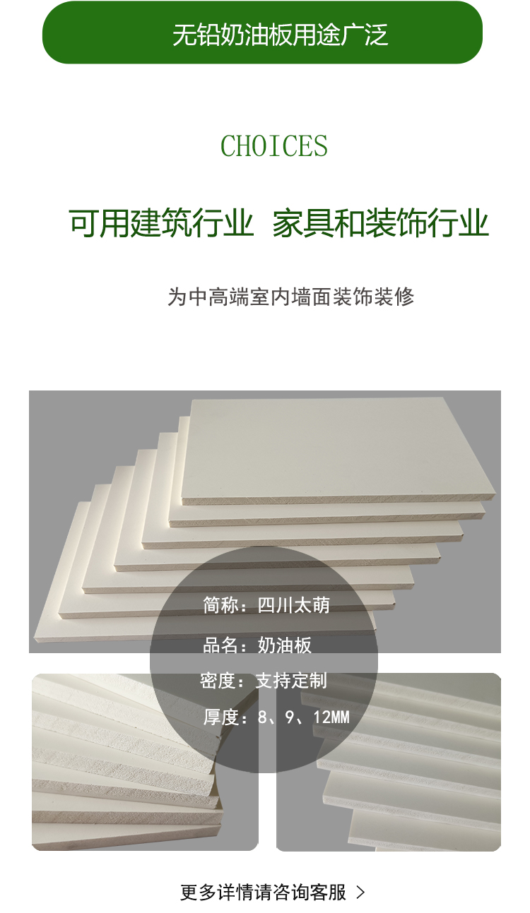 奶油板详1 (3)