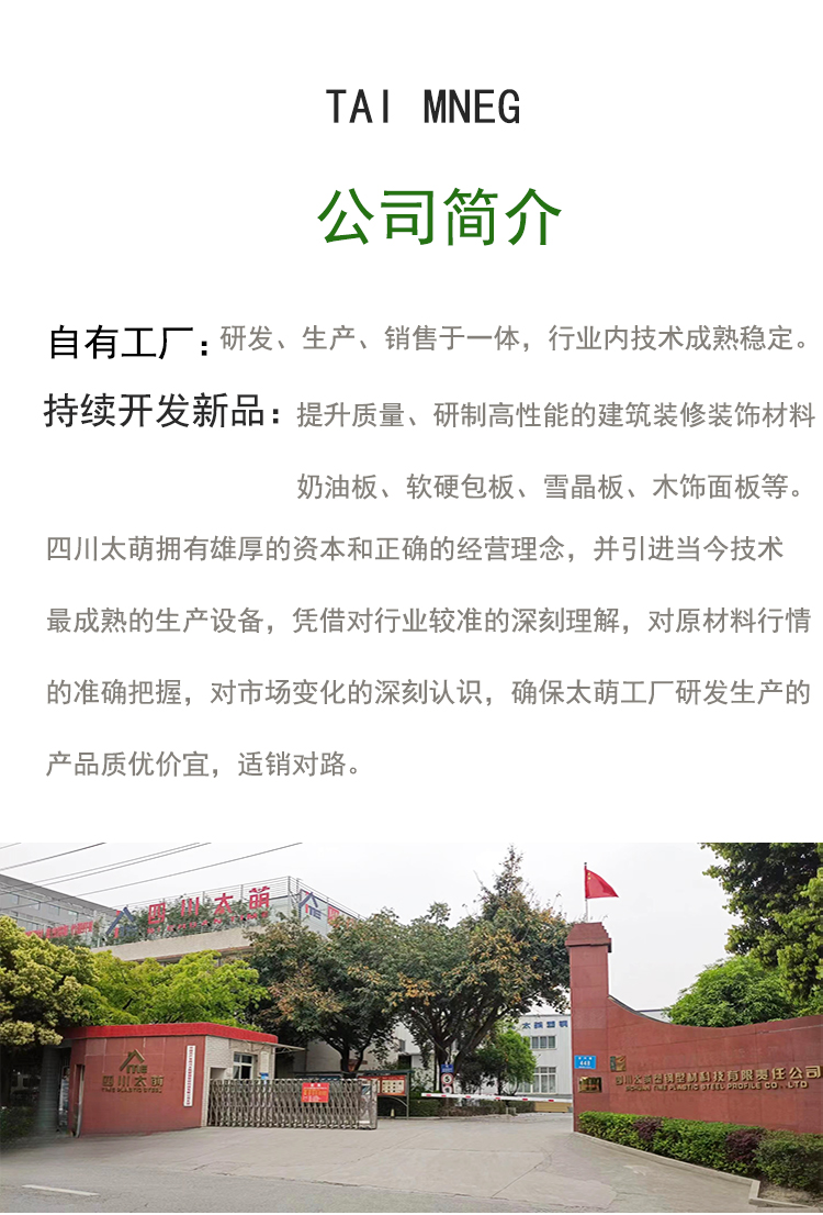奶油板详1 (7)