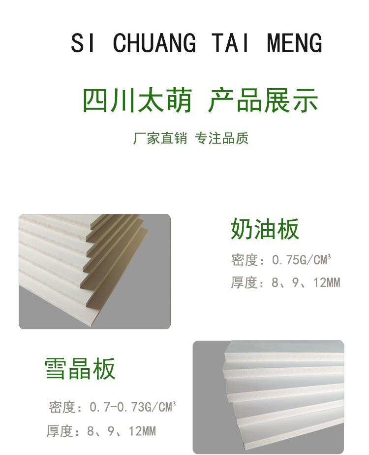 奶油板详1 (5)