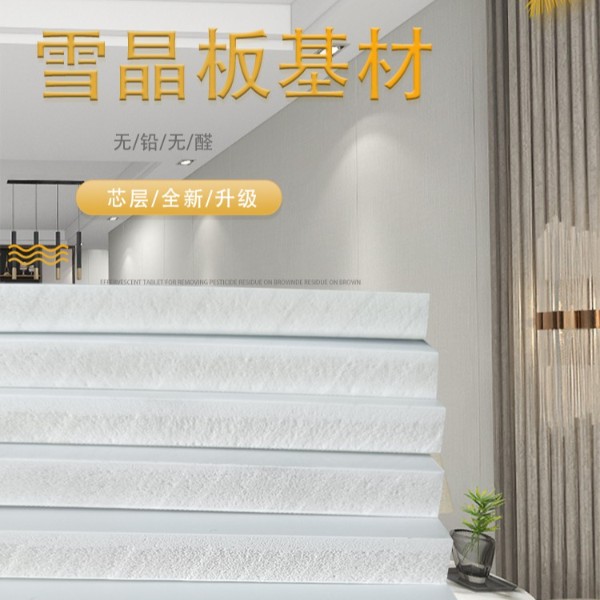 太萌雪晶板基材厂家批发