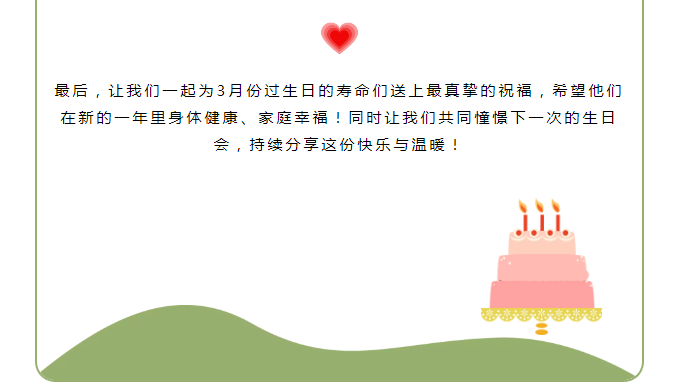 温暖相伴，共庆生辰丨四川太萌员工生日会圆满举行