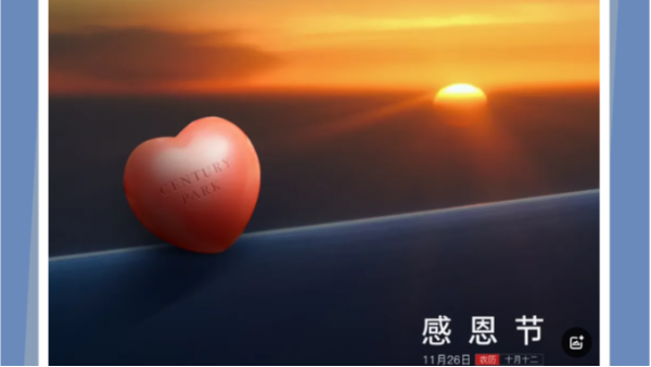 心怀感恩，砥砺前行丨太萌公司在感恩节的深情告白