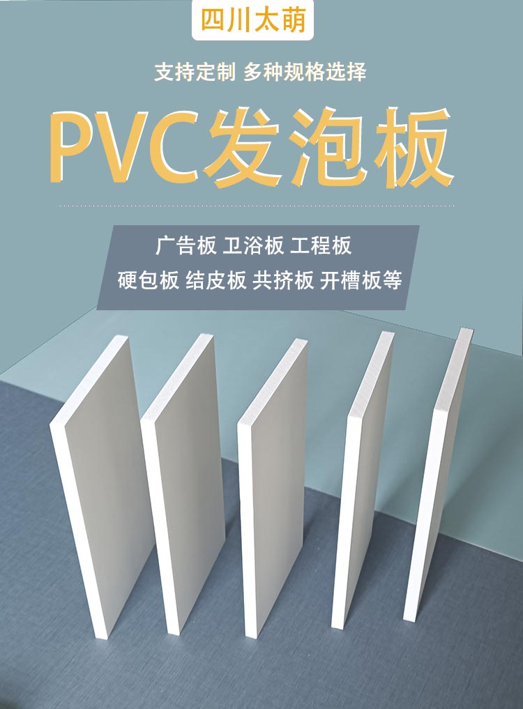 pvc 详1
