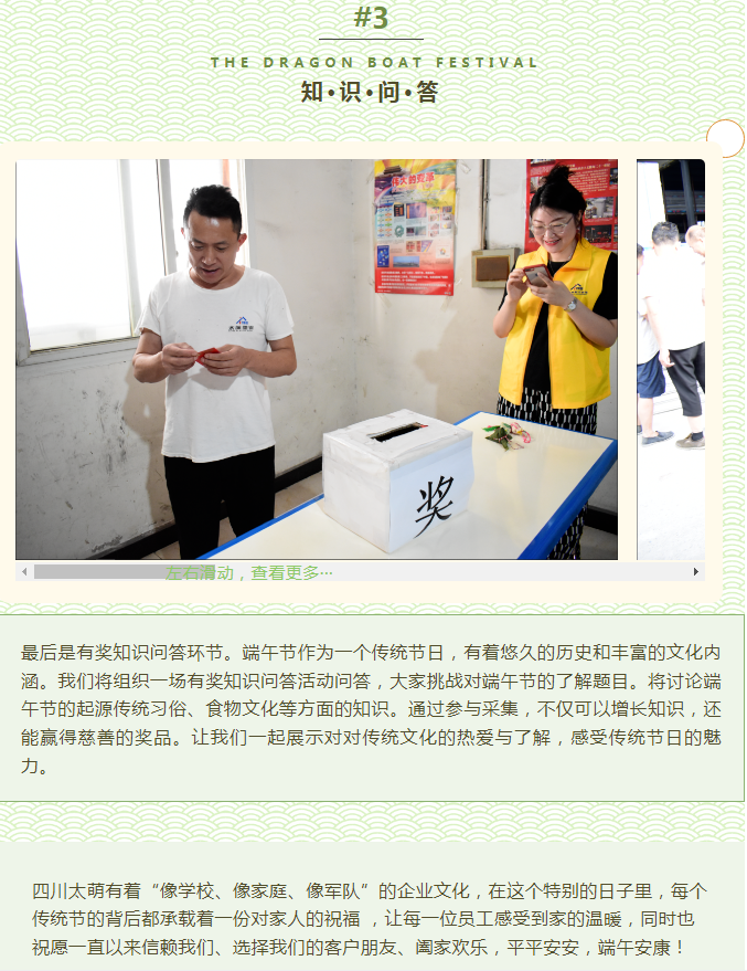 端午5