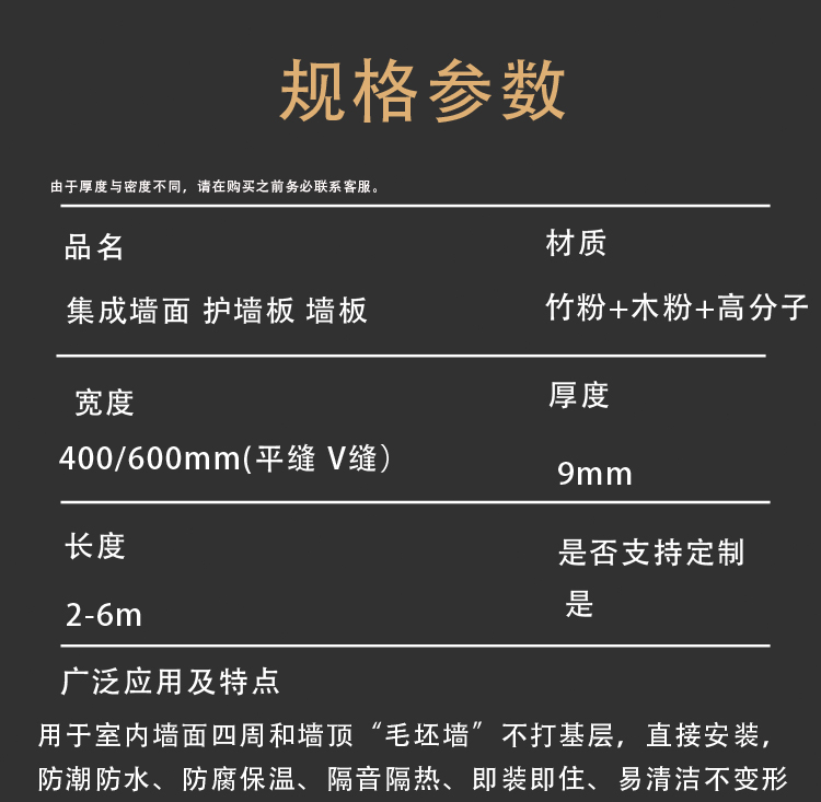 四川太萌竹木纤维集成墙板