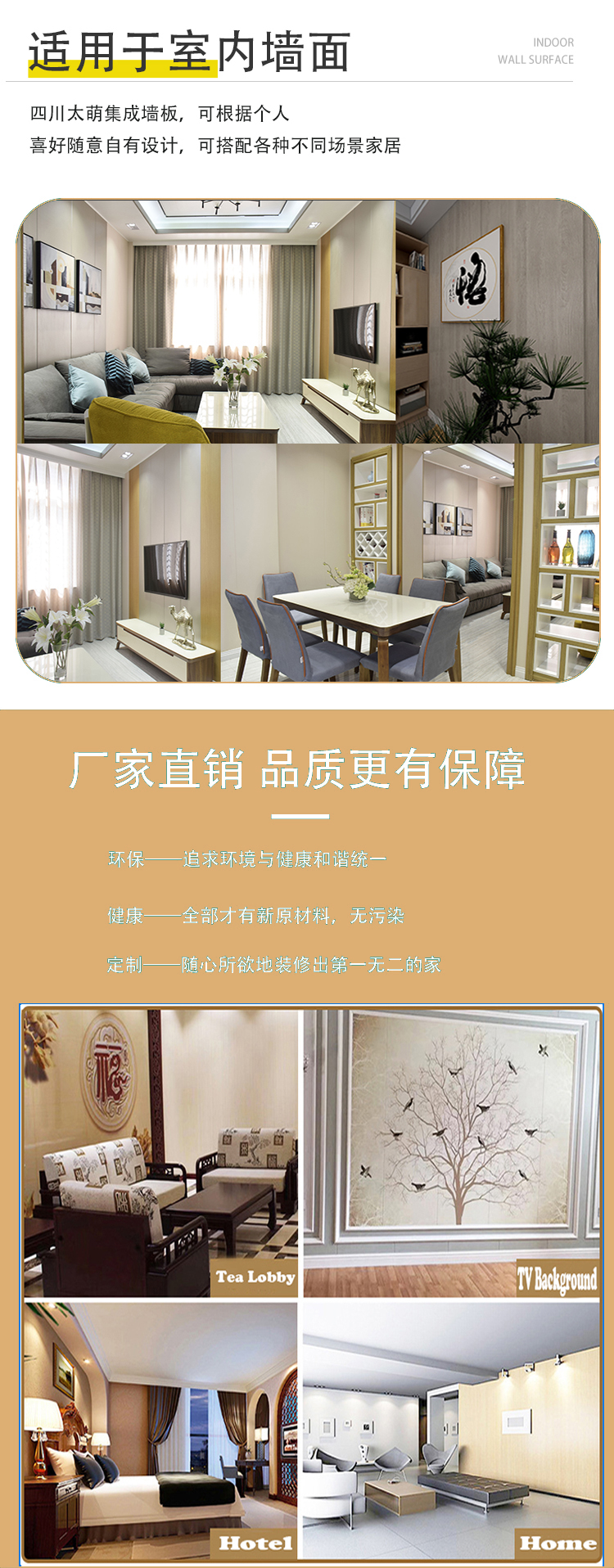集成墙板优势3