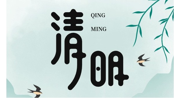 清明寄思，匠心传情|四川太萌：以坚守敬过往，以初心赴新程