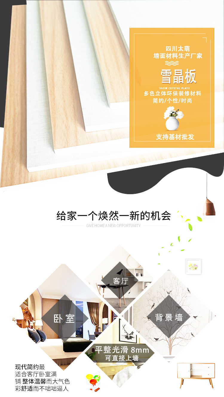 墙纹详情_01