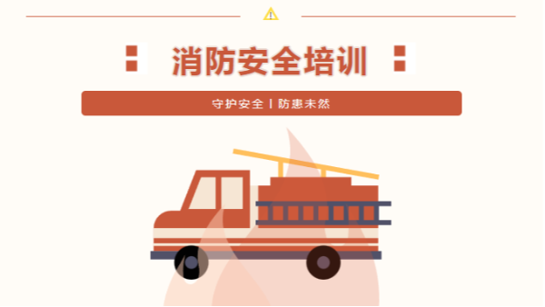 四川太萌消防安全培训：筑牢安全堡垒