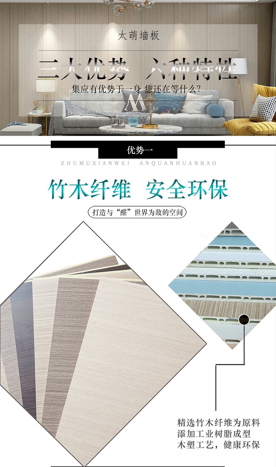 新墙板详情_02