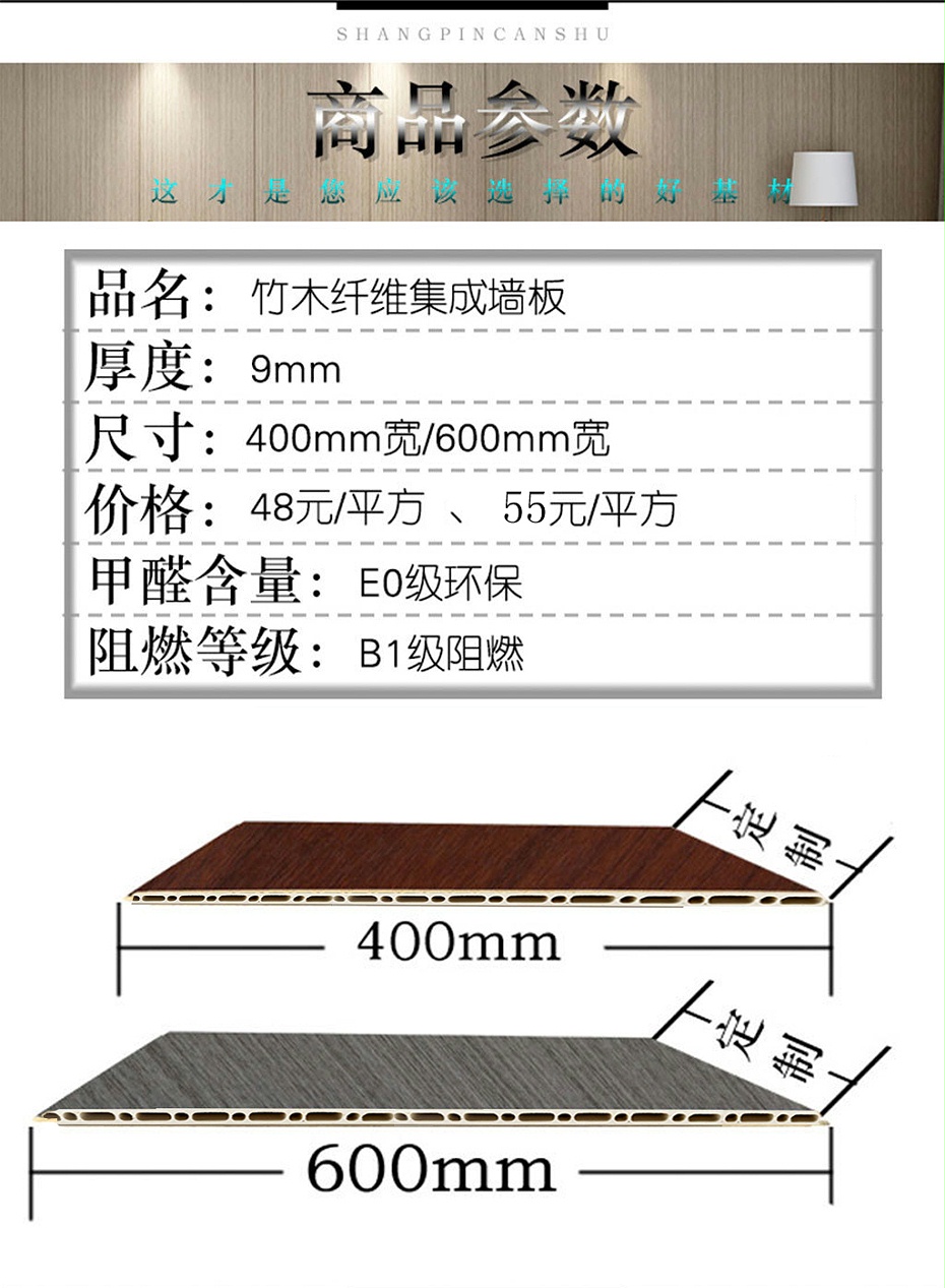 新墙板详情_10