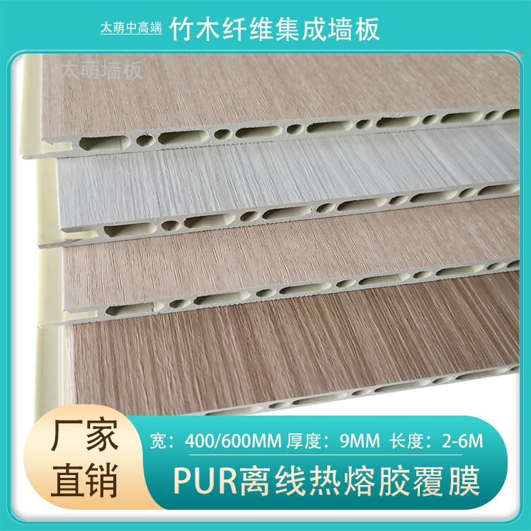 竹木纤维集成墙板木纹系列