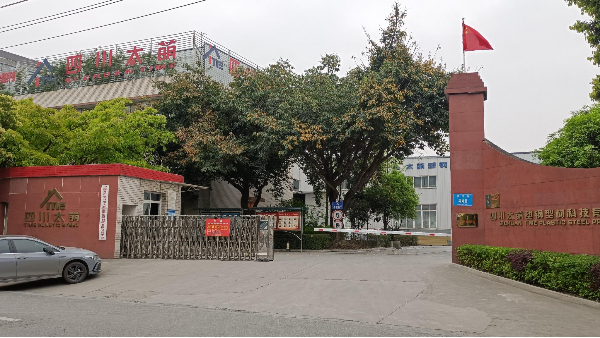 安全生产记心间 警钟长鸣保平安